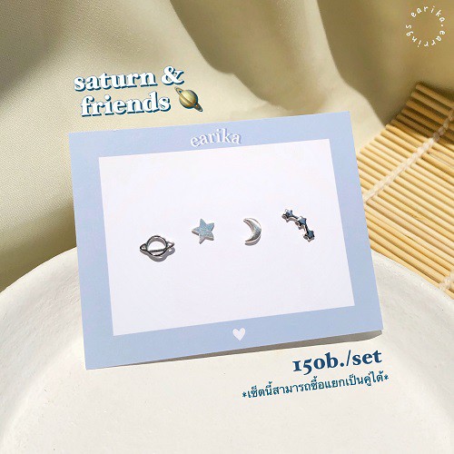 earika.earrings -  Saturn & friends set เซ็ตต่างหูเงินแท้ เหมาะสำหรับคนแพ้ง่าย