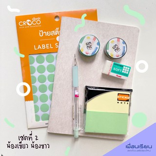 (ชุดสุดคุ้ม) เซ็ตสมุดไดอารี่ สมุดจดบันทึก set02 medium set