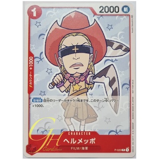 One Piece Card Game [P-020] Helmeppo (Promo)