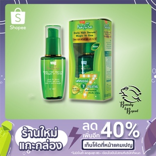 Lolane nature daily hair serum magic in one 50 ml - โลแลน เนทูร่า เดลี่ แฮร์ เซรั่ม เมจิก อิน วัน เซรั่มบำรุงผม เซรั่มผม