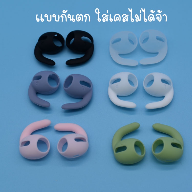 ซิลิโคนหูฟัง สำหรับAP Pro 3 / AP 4 / โปร2 / แอร์พ็อต 3 / AP Pro รุ่นกระชับใบหู ซิลิโคนป้องกันการตกหล่น
