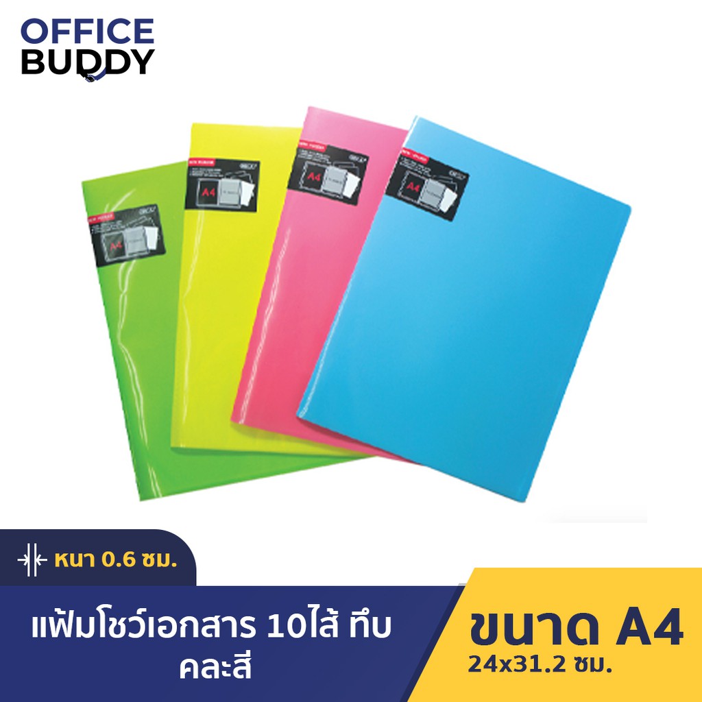 Orca ออร์ก้า แฟ้มสอดindex 6ช่อง A4 จำนวน 1แฟ้ม แฟ้มเอกสาร แฟ้มพลาสติก แฟ้มซอง แฟ้มindex index