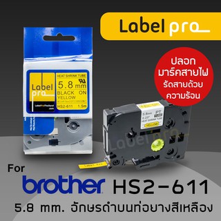 เทปมาร์คสายไฟ ท่อหดความร้อน เทียบเท่า Label Pro สำหรับ Brother TZe-HS-611 (TZ2-HS-611) 5.8 มม. พื้นสีเหลืองอักษรสีดำ