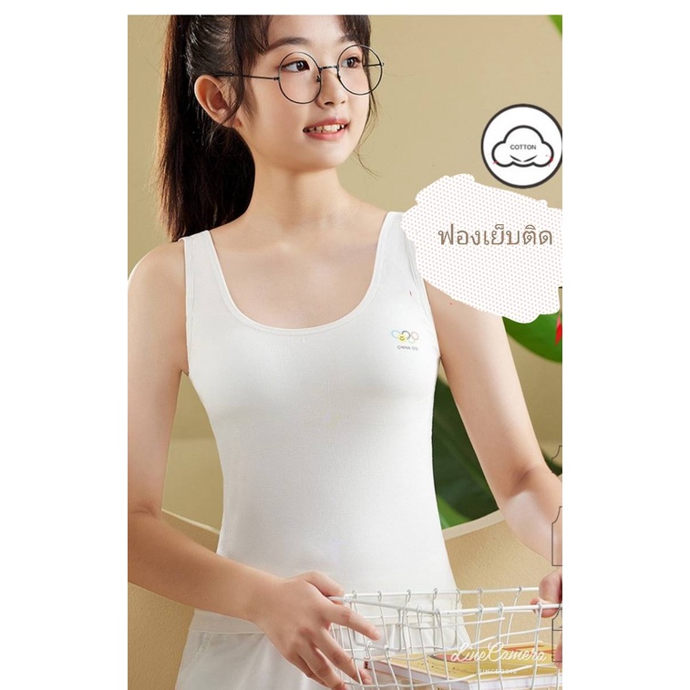 เสื้อในเด็กตัวยาวฟองน้ำเย็บติด Gi