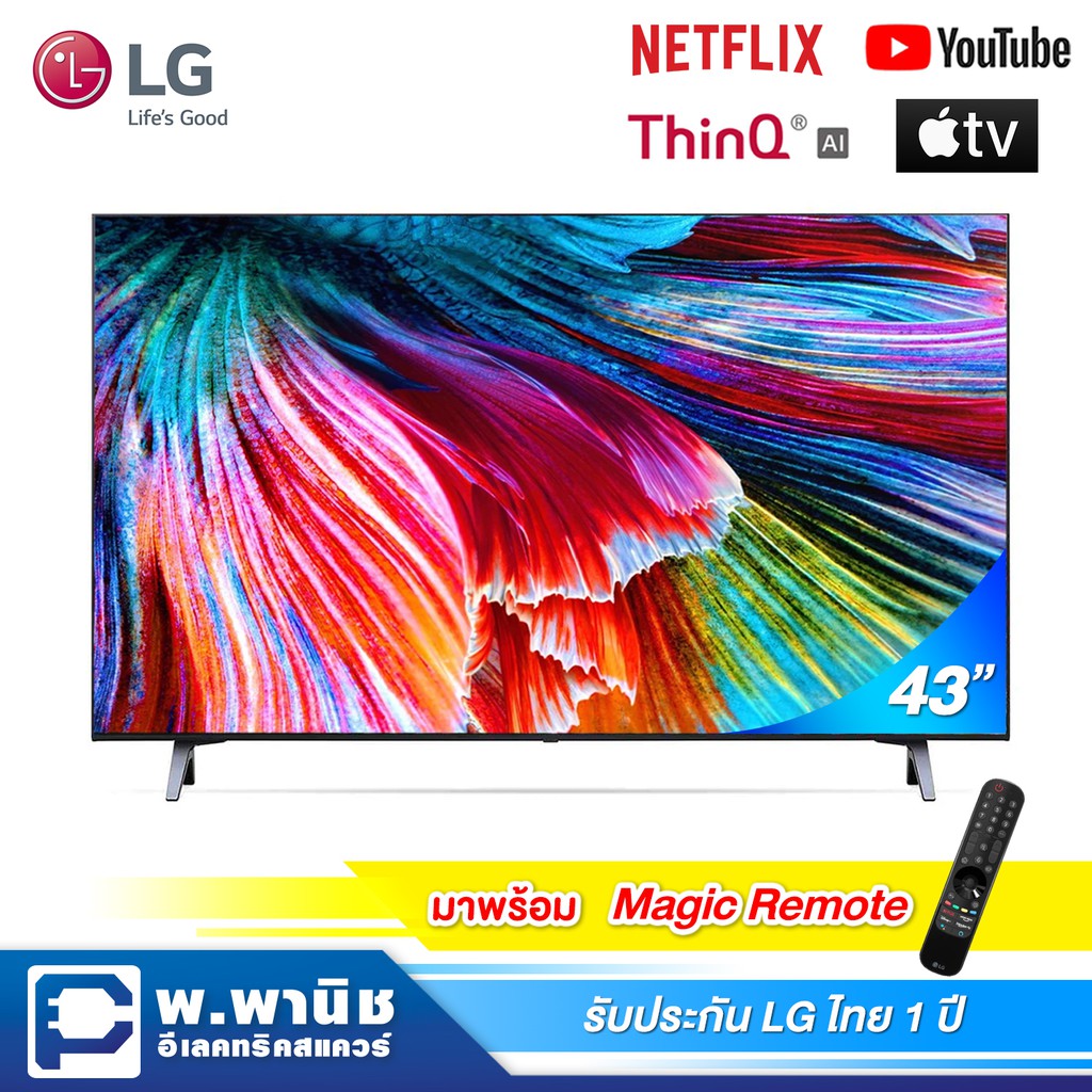 LG NanoCell 4K Smart TV 43 นิ้ว มาพร้อม HDR10Pro / ThinQ AI   รุ่น 43NANO75SQA