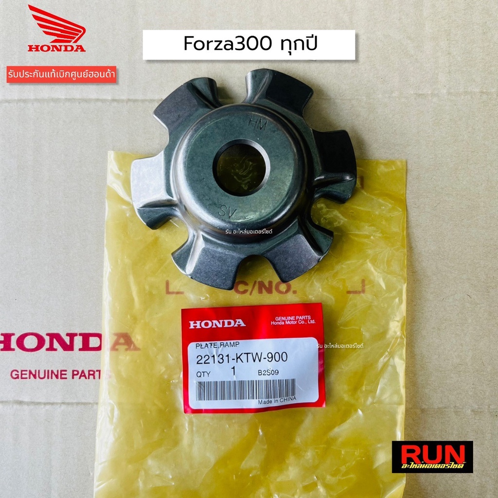 หลังเต่า PCX150,PCX160 Click125i,150i,Scoopy i,Zoomer X Lead  ADV160 ปะกับครอบเม็ดตุ้มน้ำหนัก แผ่นโค้ง ของแท้ศูนย์ฮอนด้า - รูปที่ 4