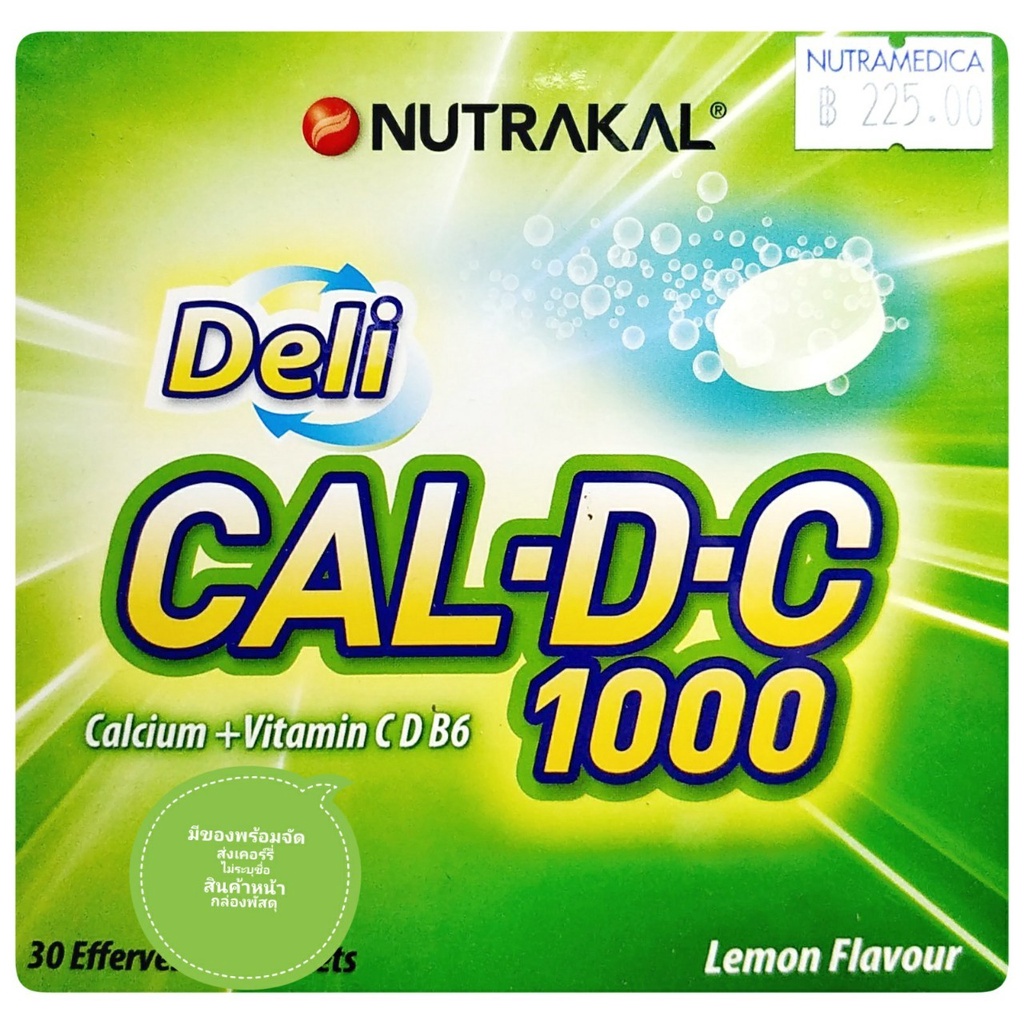 Nutrakal Deli Cal-D-C 1000 รสเลมอน  แพคโปรโมชั่น 3 หลอด 30 เม็ด