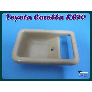 TOYOTA COROLLA KE70 DOOR HANDLE SOCKET LH&amp;RH "CREAM" SET (1 PC)/ เบ้ารองมือเปิดใน สีเนื้อ สีครีม 1 อัน ใช้ได้ทั้งซ้ายขวา