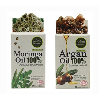 น้ำมันมะรุม Organic 30ml และ น้ำมันอาร์แกน Organic 30ml