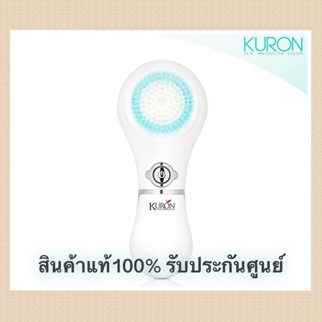 KURON แปรงทำความสะอาดผิวหน้า 5D BRUSH