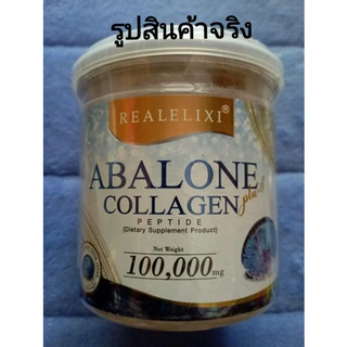 (ส่งฟรี) Real elixir อะบาโลน คอลลาเจน abalone collagen กระปุกใหญ่ 210 กรัม/กระปุกเล็ก 100กรัม