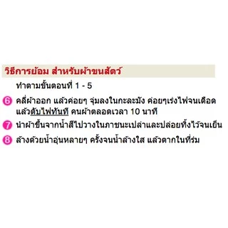 Dylonสีย้อมผ้าราคาผู้ผลิต ของแท้จากประเทศอังกฤษ สีย้อมผ้า