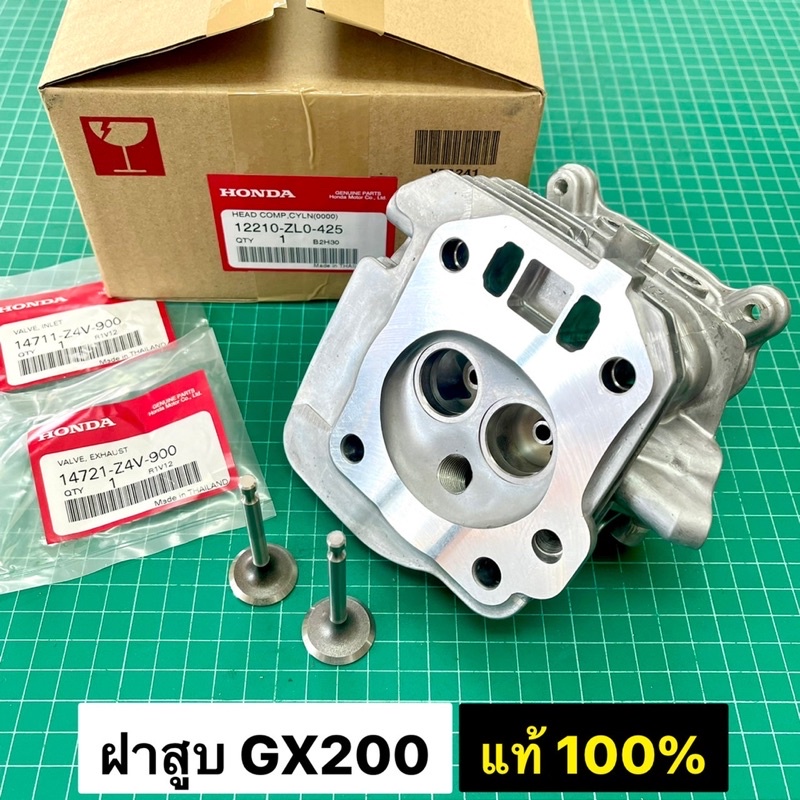 ฝาสูบ GX200 6.5 HP ของแท้ เบิกศูนย์ ฮอนด้า 100% รหัส 12210-ZL0-425 ใช้กับวาล์ว รุ่นเก่า Z4V-900