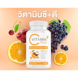 BOOM VIT-C PLUS  บูม วิตามินซี+ดี 1000 mg