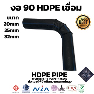 งอ 90 HDPE80 เชื่อม 20mm-32mm PN10