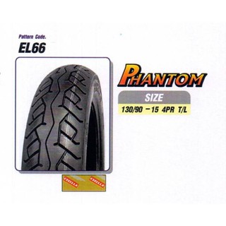 ยางนอก EXCELLA 130/90-15 T/L EL66 (PHANTOM) :ยางนอกรถจักรยานยนต์ มอเตอร์ไซค์ EXCELLA ขนาด 130/90-15 ไม่ใช้ยางใน ลาย EL66