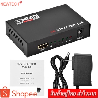 newtech HDMI Splitter 1X4 4K 4 PORT