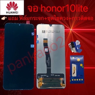 จอโทรศัพท์LCD honor10lite👉🏻 แถม ฟิล์มกระจก+ชุดไขควง+กาวติดจอ