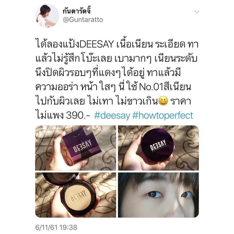 Deesay แป้งดีเซย์ Bright Skin Color Control Foundation Powder SPF 30 PA+++ 11.5 กรัม รูปที่ 4