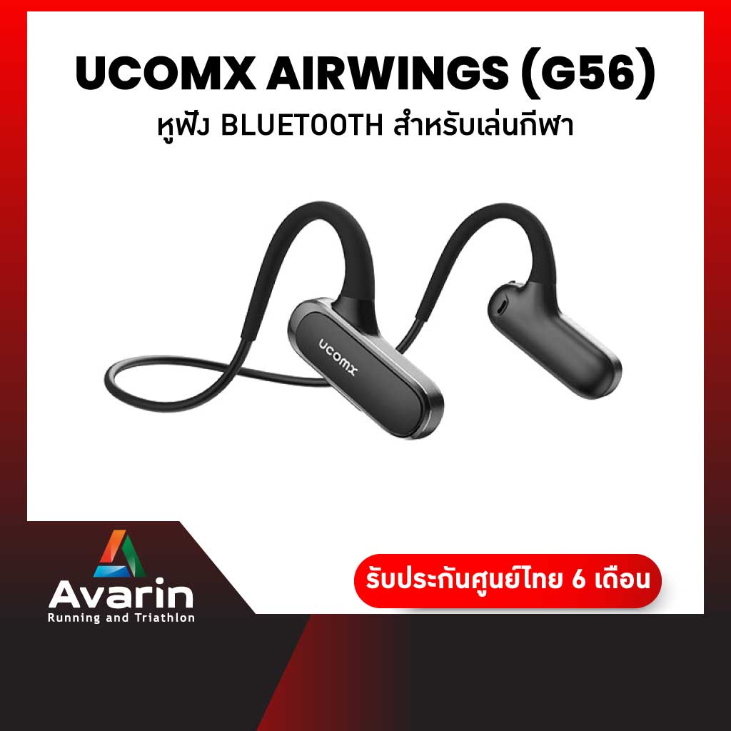 Dacom Ucomx Airwings (G56) หูฟัง Bluetooth สำหรับเล่นกีฬา (รับประกันศูนย์ไทย 6 เดือน) : Avarin Runni
