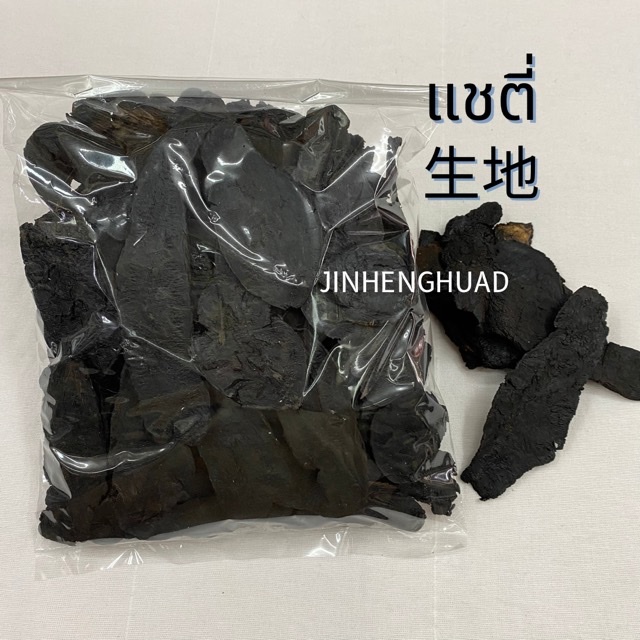 แชตี่ หั่นแผ่น 生地 ถุงละ 600 กรัม