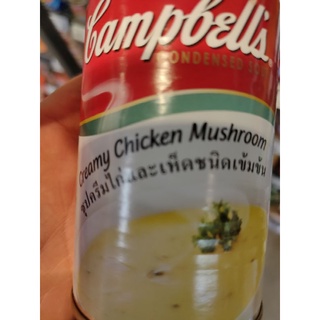 Campbells Creamy Chicken 🐔 Mushroom