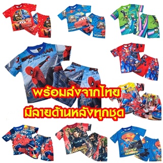 ⚡️เสื้อผ้าเด็กชุดฮีโร่⚡️[ราคาต่ำสุด]เสื้อแขนสั้นกางเกงขาสั้น