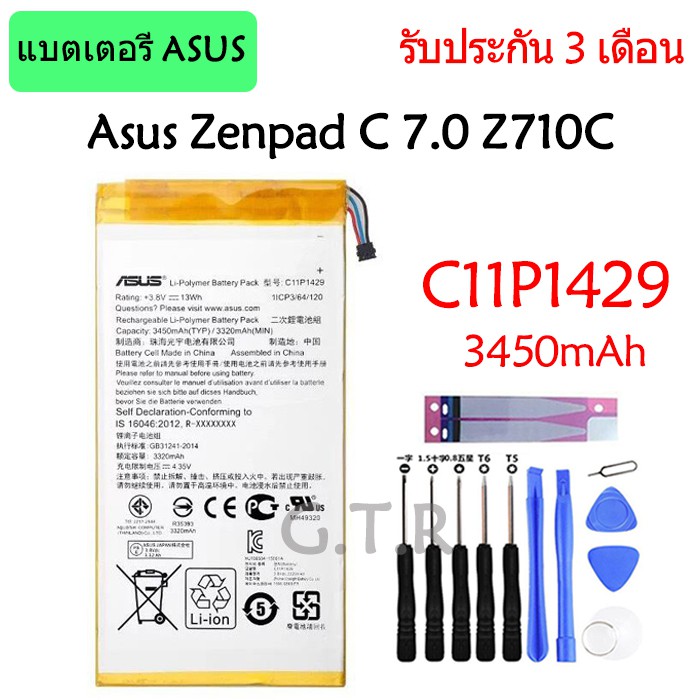 แบตเตอรี่ Asus Zenpad C 7.0 Z710C Z170MG Z710CG C11P1429 รับประกัน 3 เดือน