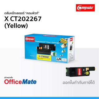 ตลับหมึก Fuji Xerox CT202267 สีเหลือง Yellow ใช้กับปริ้นเตอร์ รุ่น CM115w CM225fw CP115w CP116w CP225w