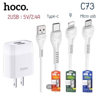 hoco C73 ชุดชาร์จ หัวพร้อมสายชาร์จ อแดปเตอร์ 2.4A/2USB มีรุ่น ip/type-c/micro usb