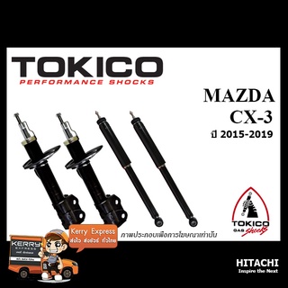 โช้คอัพ MAZDA CX-3 ปี15-19 [TOKICO B2418/9E20125]