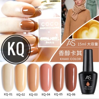 สีเจล AS ขวดดำ KQ 15ml