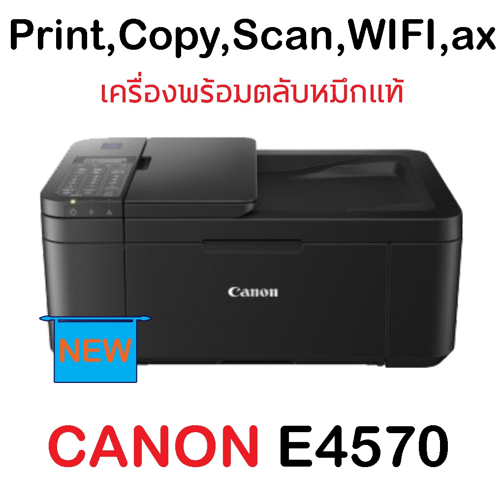 Canon E4570 Print, Scan, Copy, Wi-Fi Direct,Fax ตลับหมึกแท้