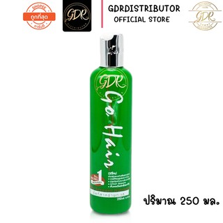 Go Hair โกแฮร์ ขวดสีเขียว ซิลกี้สาหร่าย 250 มล. Go Hair Silky Seaweed Nutrients 250ml.