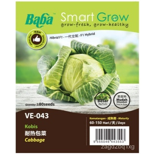 Baba Smart Grow Non GMO SEED/เบนิเอห์: VE-043/เมล็ดกอบิส 9INC