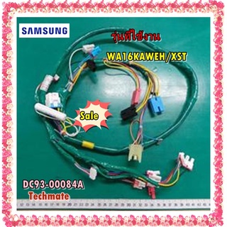 อะไหล่ของแท้/สายไฟเมนบอร์ดเครื่องซักผ้าซัมซุง/DC93-00084A/SAMSUNG/ASSY M. WIRE HARNESS/WA16KAWEH/XST