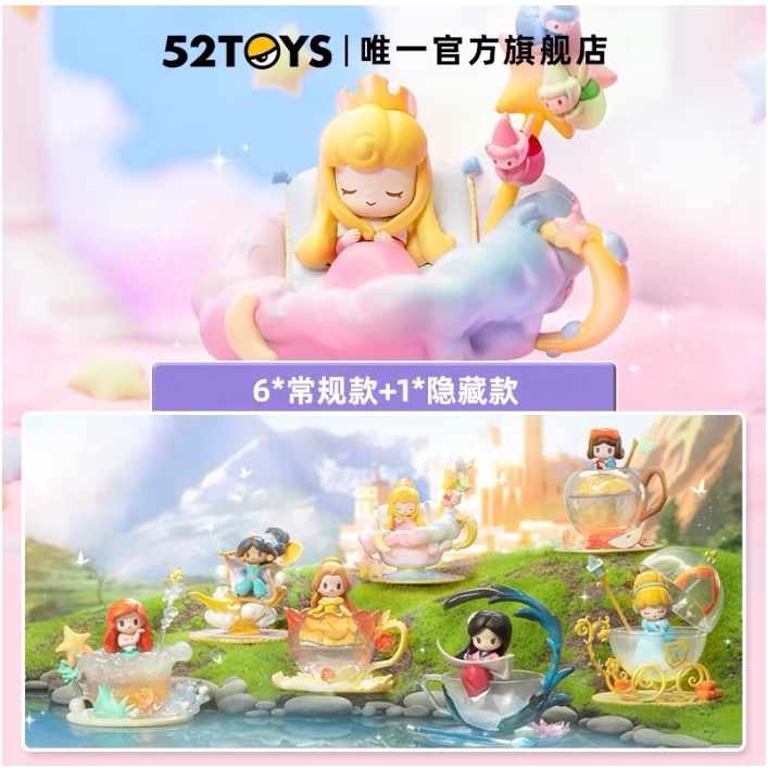 ❣️พร้อมส่ง แบบแยกตัว และ กล่องสุ่ม ❣️52Toys Disney Princess D-Baby Tea Cup Series