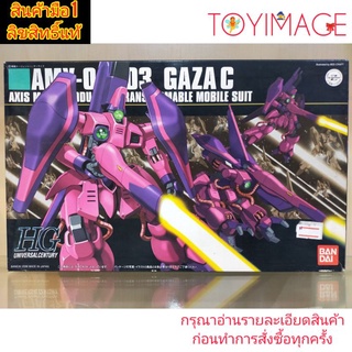 BANDAI GUNDAM HG 1/144 UNIVERSALCENTURY 063 AMX-003 GAZA C