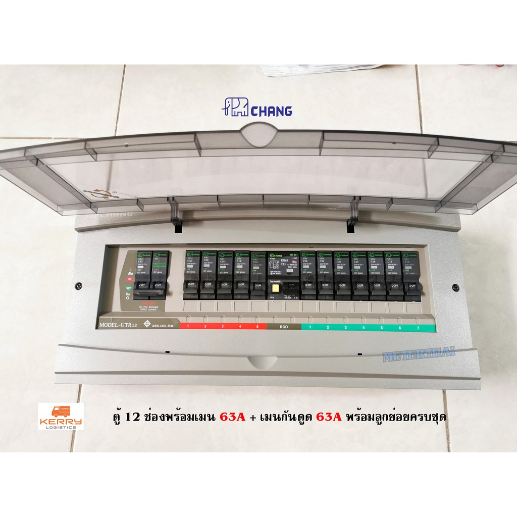 CHANG UTR12 ตู้ไฟ 12 ช่อง พร้อมเมนกันดูด RCBO + เมน 63A ตู้คอนซูมเมอร์ ช้าง Consumer Plug on