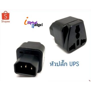 ADAPTER UPS/หัวแปลง ปลั๊กups IEC to 3 PIN ปลั๊กAPC แบบ 2รูเสียบ สีดำ