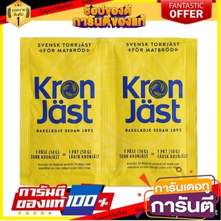 🍣 สินค้านำเข้า Kronjast Dry Yeast 24 g. Kronjast – Dry Yeast 2x14g 100g 💢Contains 2 sachets of 14g each. 🚚 ✅