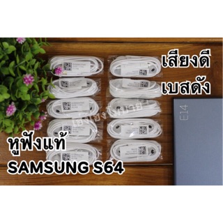 หูฟัง Samsung S64แท้ 100% เสียงดีมาก