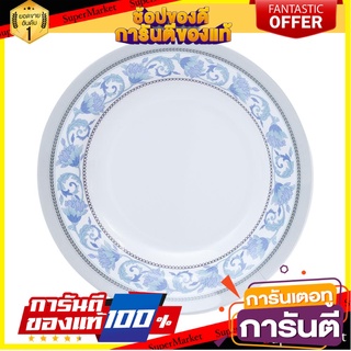 จานเมลามีนตื้น 10" SUPERWARE POEM อุปกรณ์ใส่อาหาร MELAMINE FLAT PLATE 10" SUPERWARE POEM