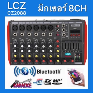 LCZ มิกเซอร์ CZ2088มิกซ์เซอร์ 8 แชลแนล DJ สตูดิโอ LiveสดGaming ควบคุมซาวด์ Sound Mixer 8  Channel (LCZ CZ2088)