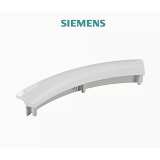 ที่จับประตูเครื่องซักผ้า SIEMENS รุ่น WT46E303TH