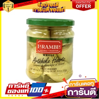 Artichoke Hearts (ขนาด 250g.)