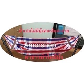 ผ้าเปล ผ้าขาวม้าเด็ก OTOP ยายทองวัน(เฉพาะผ้าเปลไม่มีมุ้ง )จ่ายปลายทางได้