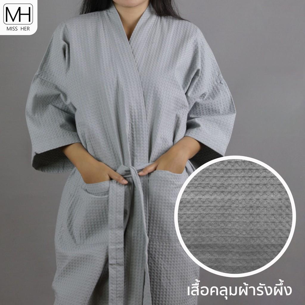 ⯤เสื้อคลุมอาบน้ำ ผ้ารังผึ้ง เสื้อคลุมรังผึ้ง ชุดคลุมอาบน้ำ เสื้อคลุม