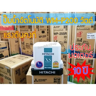 ปั้มน้ำHITACHI XX Series WM-P200XX แท้ 100%