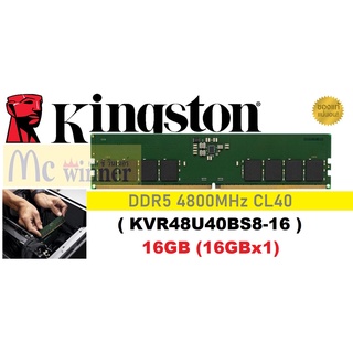 16GB (16GBx1) DDR5 4800MHz CL40 RAM PC (แรมพีซี) KINGSTON VALUERAM (KVR48U40BS8-16) ประกันตลอดการใช้งาน